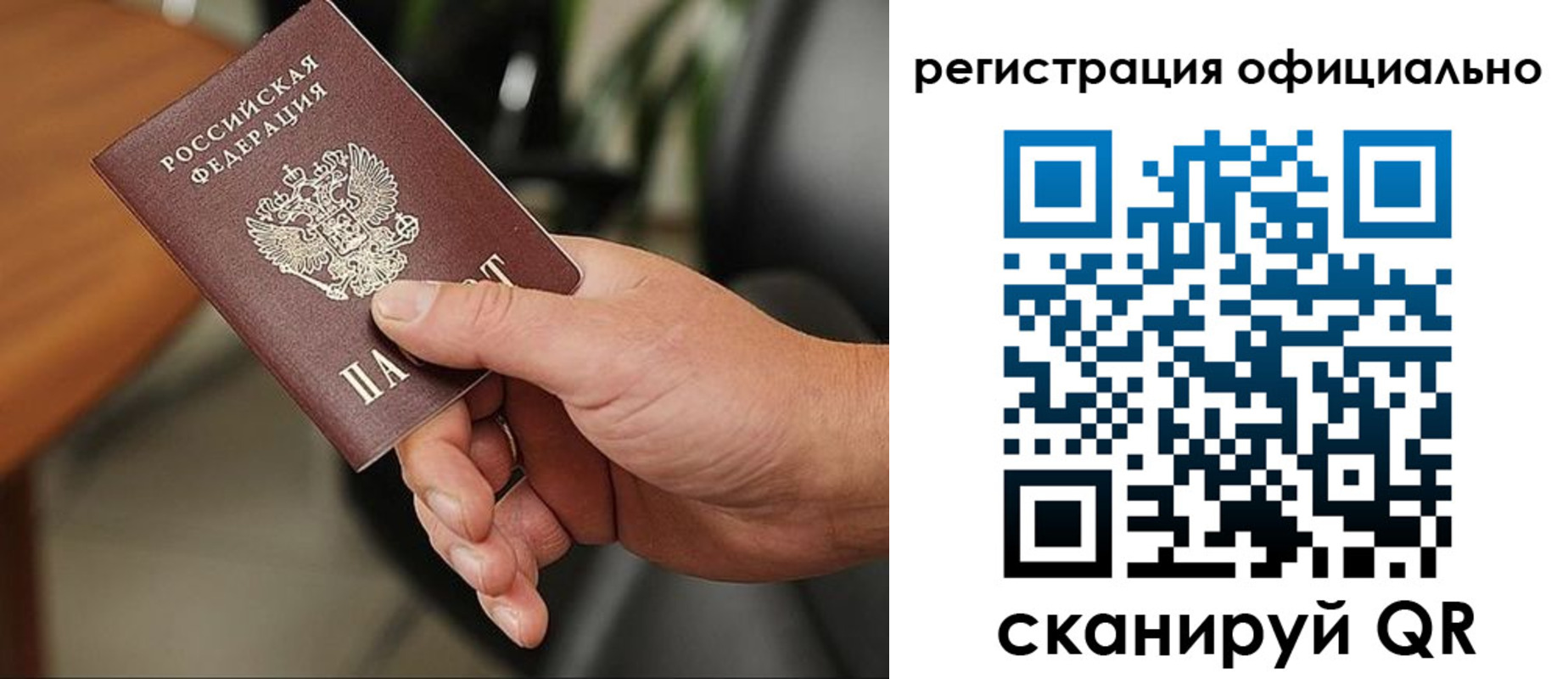 прописка гарантия в Корсакове