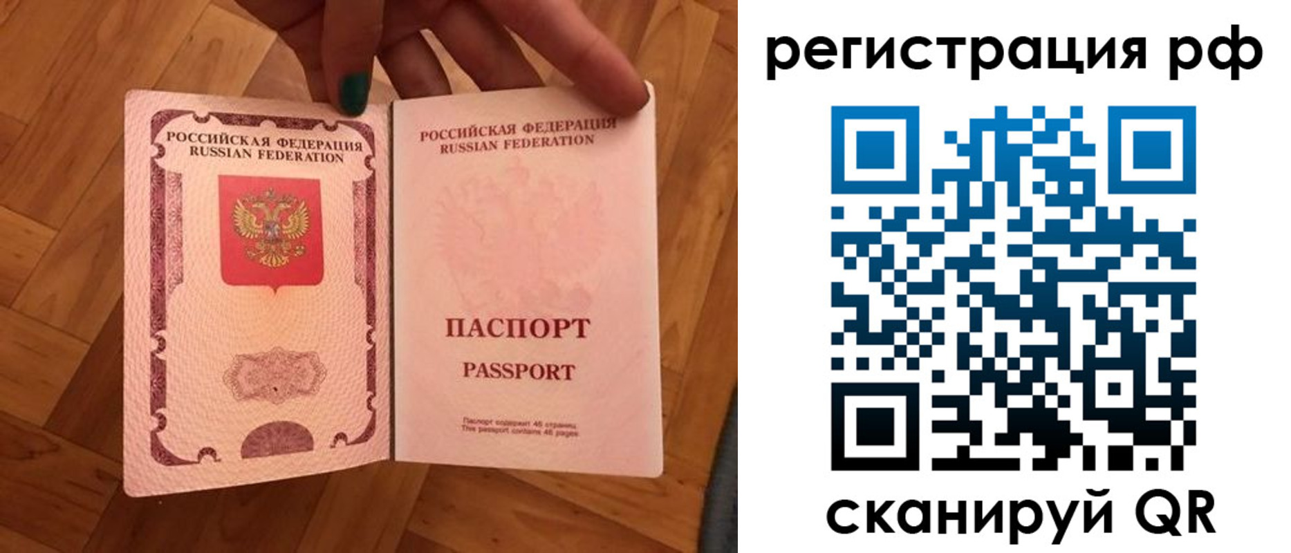 временная прописка в Корсакове