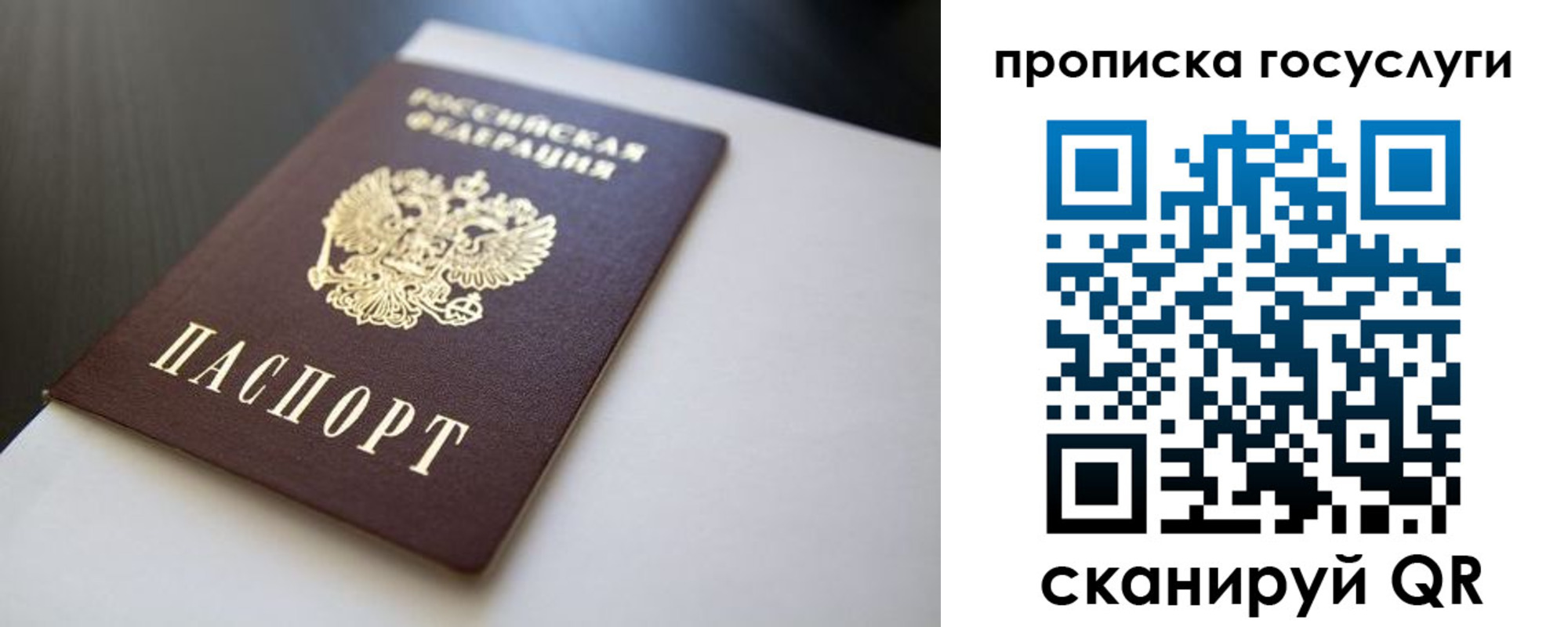 временная регистрация госуслуги в Корсакове