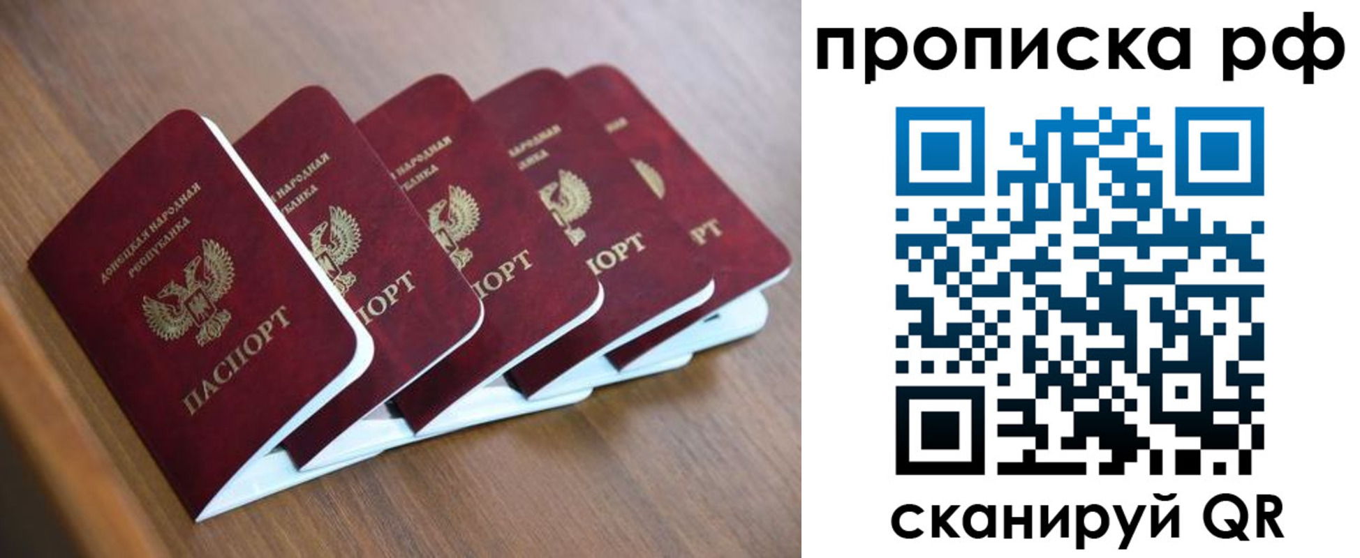 временная регистрация недорого в Корсакове